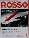 ROSSO　2014　8　紳士が乗るクルマ