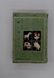 国語　四年　上