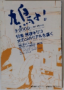 鳩さ！　2000年9月号