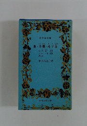 鼻・芋粥・杜子春