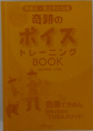 ポイズ トレーニング BOOK