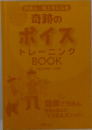 ポイズ トレーニング BOOK