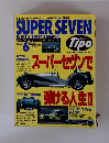 SUPER SEVEN ENJOY & BUYER'S MANUAL　1996年6月
