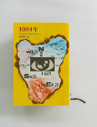1984年