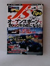 ジェイズ・ティーポ 2000年１月　No．８４
