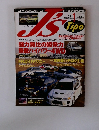 J's　1999年1月号