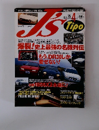 ジェイズ・ティーボ　1999年4月号