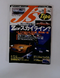 ジェイズ・ティーポ　1999年8月