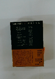 口語文法講座　4　読解と文法