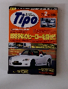 Tipo　1999年2月号