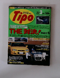 カー・マガジン ティーポ　1999年３月
