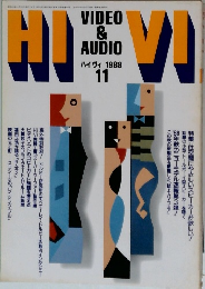 HiVi ハイヴィ 1988年11月号 