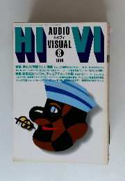 ハイヴィ　1989年8月
