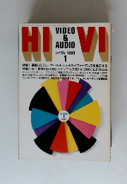 HiVi　ハイヴィ　1989年1月号