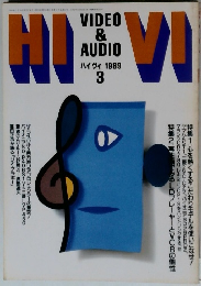 ハイヴィ 1989年3月号