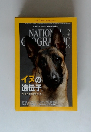 NATIONAL GEOGRAPHIC　2012年2月号