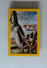 NATIONAL GEOGRAPHIC　2012年７月