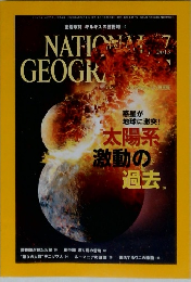 NATIONAL GEOGRAPHIC　20137