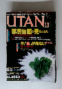 UTAN　邪馬台国が見えてきた