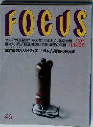 FOCUS　46