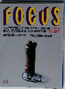 FOCUS　46