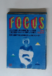 FOCUS　1995年7/26号