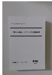 2級FP技能士ライフプランニングと資金計画