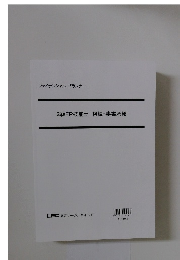 ファイナンシャル・プランナー　2級FP技能士相続・事業承継