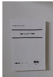 2級FP技能士不動産