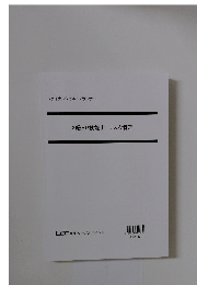 2級FP技能士リスク管理　ファイナンシャル・プランナー