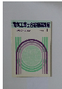 電気工事士合格指導講座　テキスト 1