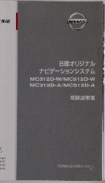 日産純正部品