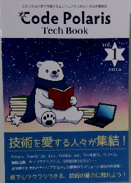 Code Polaris Tech Book Vol.1
