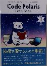 Code Polaris Tech Book Vol.1