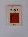 税務事例研究　2005年9月号　Vol.87