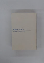 教育改革のやめ方