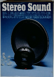 Stereo Sound　1989年7月15日号　