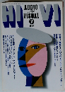 ハイヴィ　1989年7月号