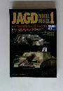 JAGD MODEL FIBEL　1