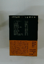 口語文法講座 2　