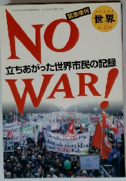 立ちあがった世界市民の記録　No WAR
