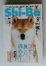 Shi-Ba　2003年9月号