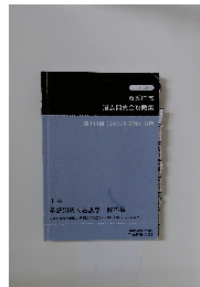 看護国試 過去問完全攻略集