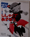 おおきなポケット 2002年７月号