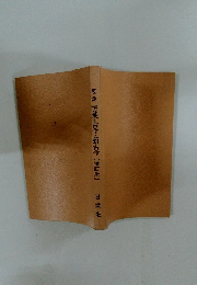 要説　万葉・古今・新古今　【増訂版】