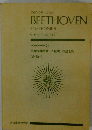 ベートーベン 交響曲第九番 ニ短調 作品125
