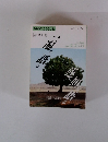 一遍を語る　1992年6月～7月号