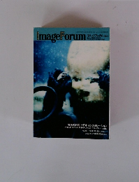 Image Forum 6月号