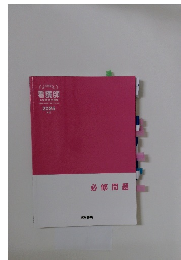 看護師　国家試験問題集　過去問でるでたBOOK　2025年版