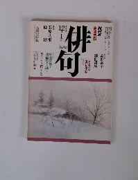 NHK趣味百科俳句　